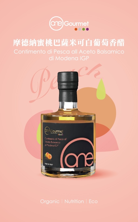 ONE摩德納蜜桃巴薩米可白葡萄香醋