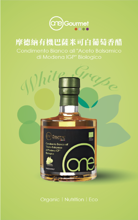 ONE摩德納巴薩米可白葡萄香醋