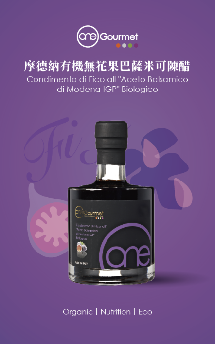 ONE摩德納6年無花果巴薩米可陳醋